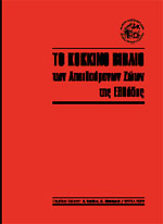 Red Data Book